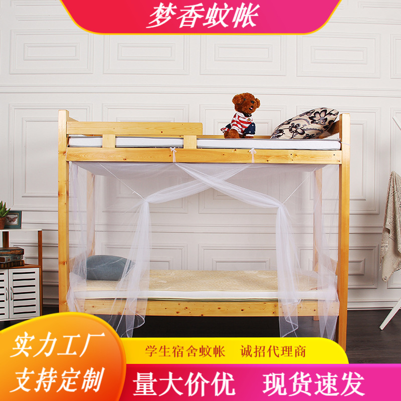 Factory stock of dormitory mosquito nets with upper and lower bunk beds, single student dust-proof roof mosquito nets, dormitory square roof zipper mosquito nets wholesale details Picture
