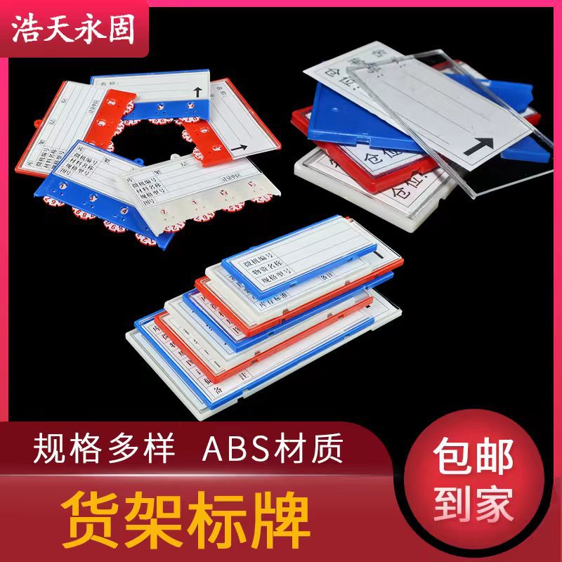 厂家批发强磁性标签仓储标示牌磁性亚克力材料卡货架库位卡仓库库