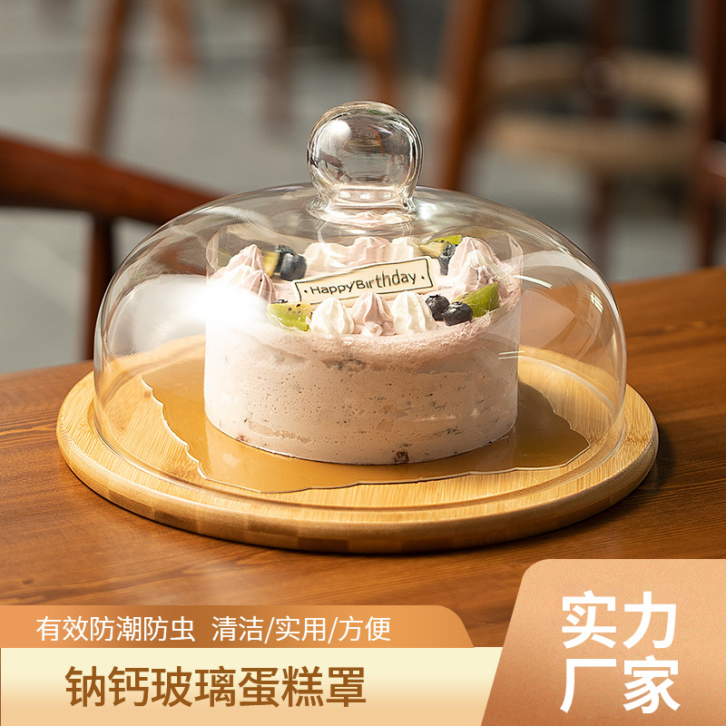蛋糕玻璃盖食物罩玻璃罩点心盘糕点面包防尘厂家批发一件代发