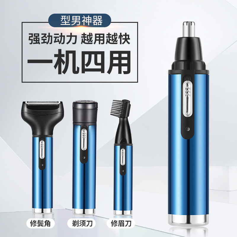 剃须刀/剃须刀刮胡刀/电动剃须刀/邻鹿剃须刀/手机尾插迷你剃须刀细节图