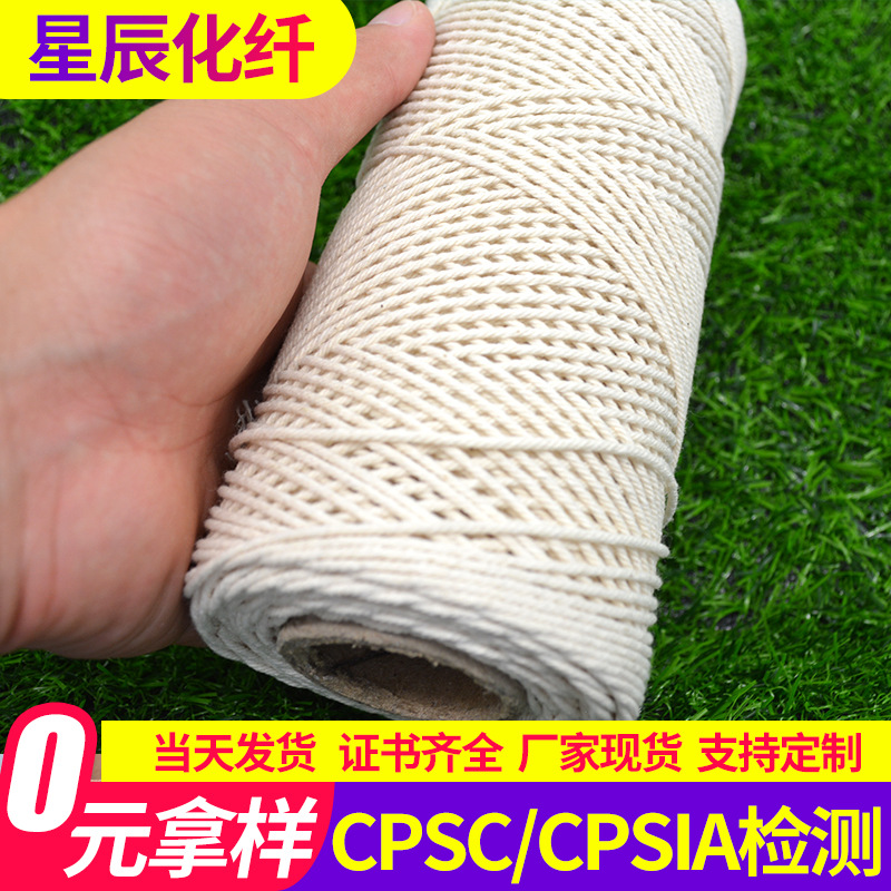 彩色棉线绳 diy手工粗细棉线捆绑绳白色棉绳 挂毯装饰绳