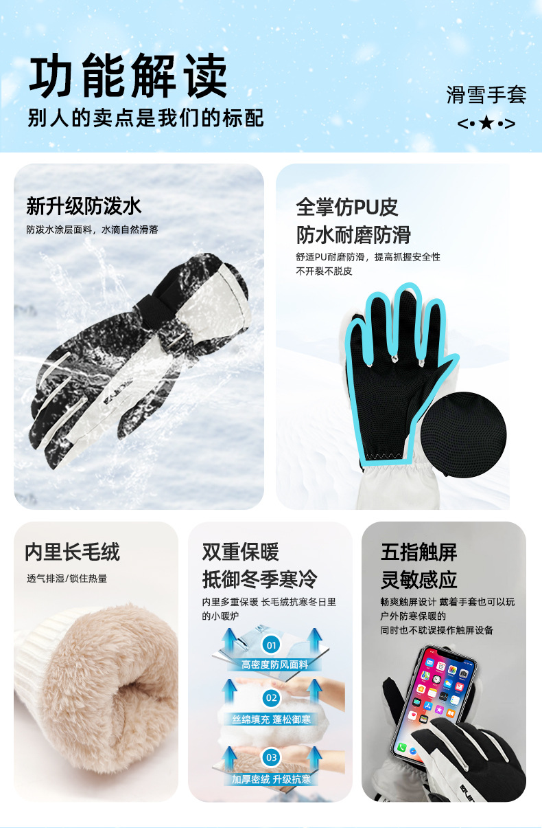保暖加绒骑行手套秋冬季户外骑车骑行手套男女触屏跨境批发运动详情4