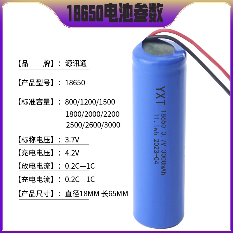 18650锂电池3000mAh美容仪器小风扇按摩器消毒枪太阳能锂离子电芯详情图2