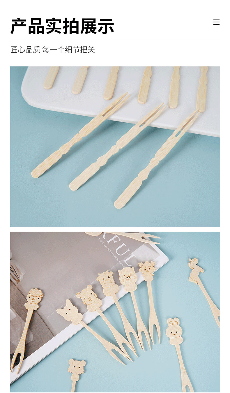 Disposable bamboo fruit forks, fruit skewers, bamboo forks wholesale, bamboo forks, cake forks, two-toothed small forks, cartoon, degradable pic 9