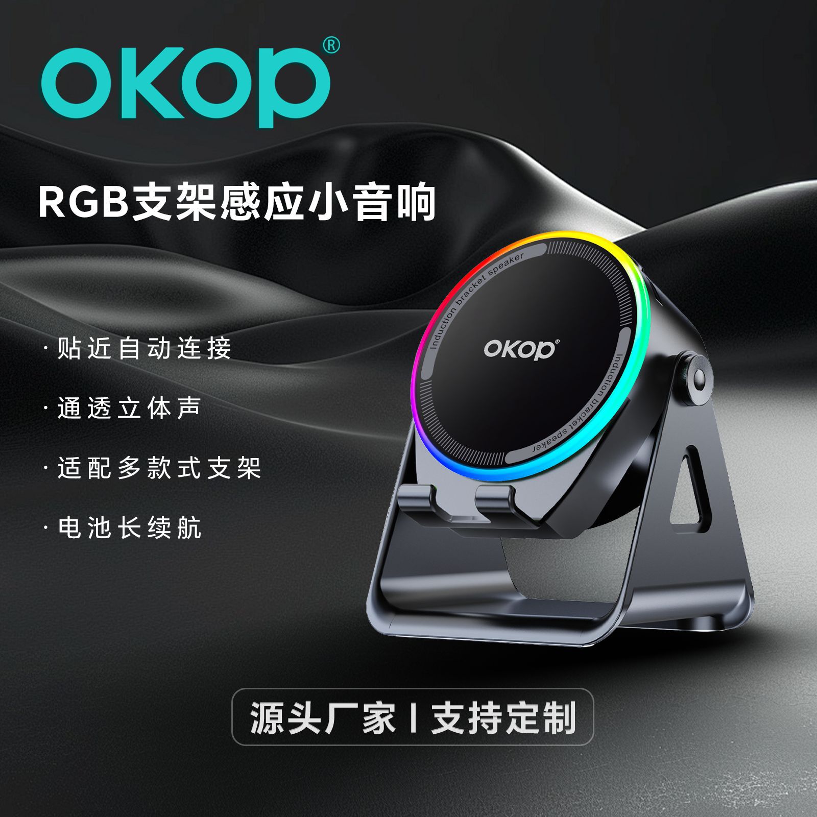 846免蓝牙连接感应多功能磁吸音箱手机支架环绕音蓝牙音响跨境