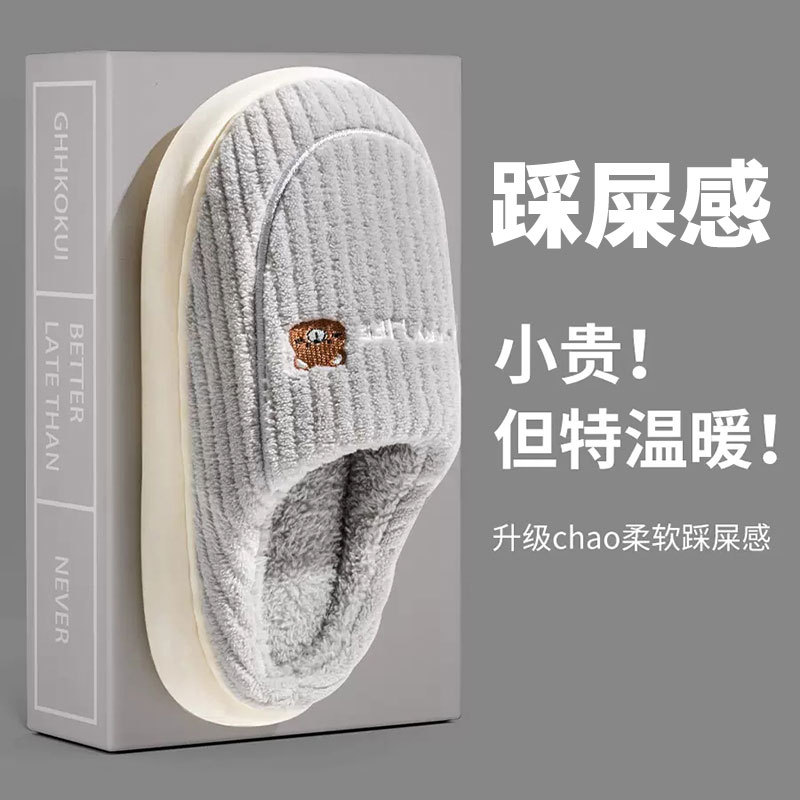 棉拖/棉拖鞋/拖鞋女冬季居家/毛拖鞋/毛拖鞋冬天细节图