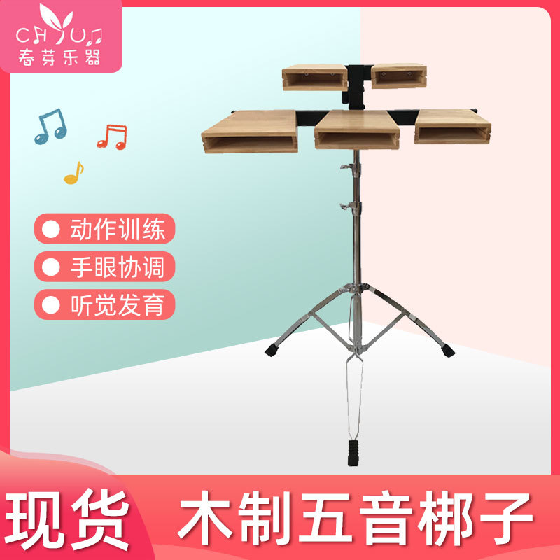 厂家供应儿童音乐早教奥尔夫打击乐器 带架五音梆子 木制五音梆子
