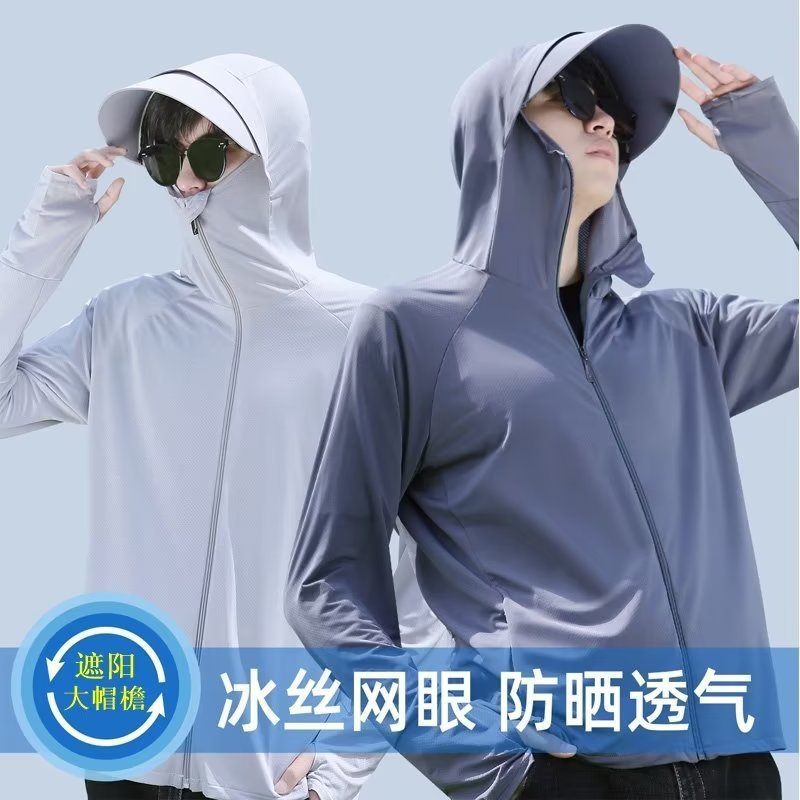 冰丝防晒衣男款夏季2025新款防紫外线透气外套户外钓鱼男士防晒服