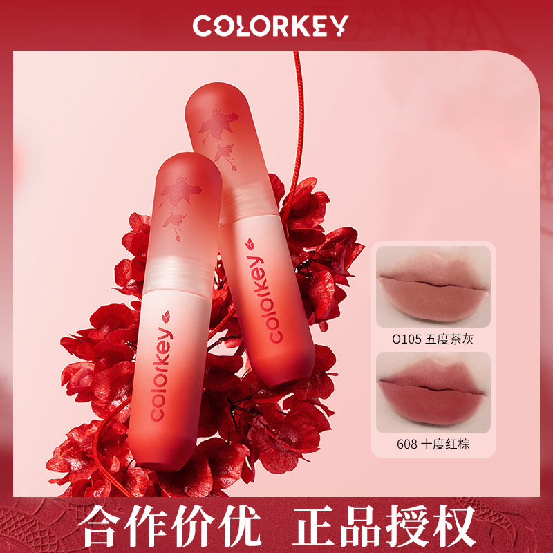 【狐妖小红娘】Colorkey珂拉琪联名狐妖唇泥唇釉显白口红一件代发