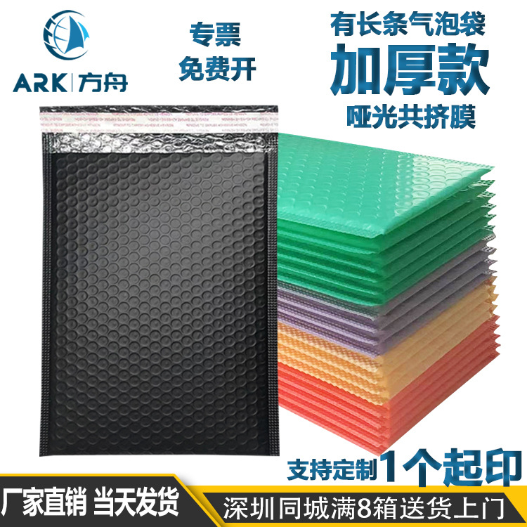 Co-extruded film bubble bags, express packaging foam bags, shockproof and drop-proof bubble bags, thickened pearlescent film bubble envelopes pic 2