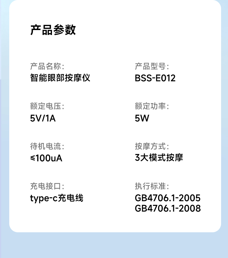 Wholesale of the manufacturer's eye massager, charging, intelligent vibration, one-button eye massager, small gift eye care device pic 15