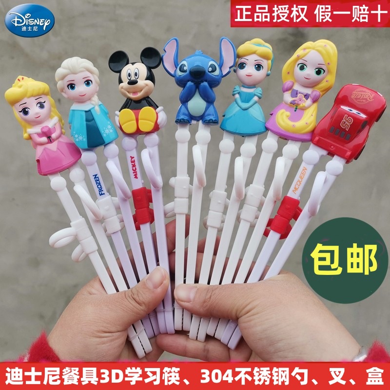 迪士尼儿童筷白底实物图