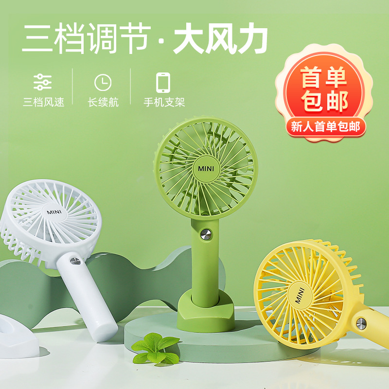 夏季手持风扇 家用便携式户外学生USB可充电款迷你桌面小风扇批发