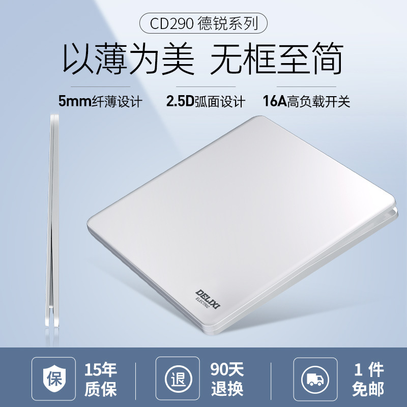 Delixi official genuine switch, socket, panel, air conditioner 16a, one-hole five-hole wall, household 86 model Item Picture