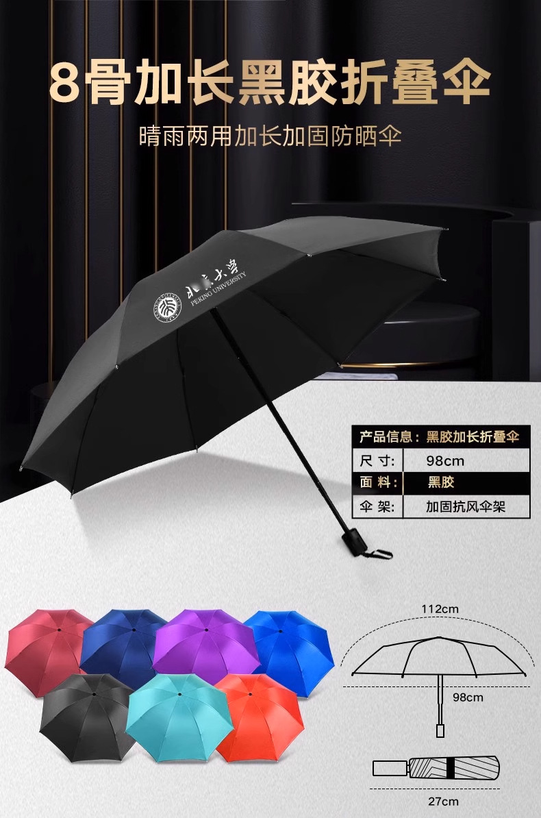 全自动雨伞定制可印logo广告伞晴雨两用批发折叠防紫外线图案定制详情11