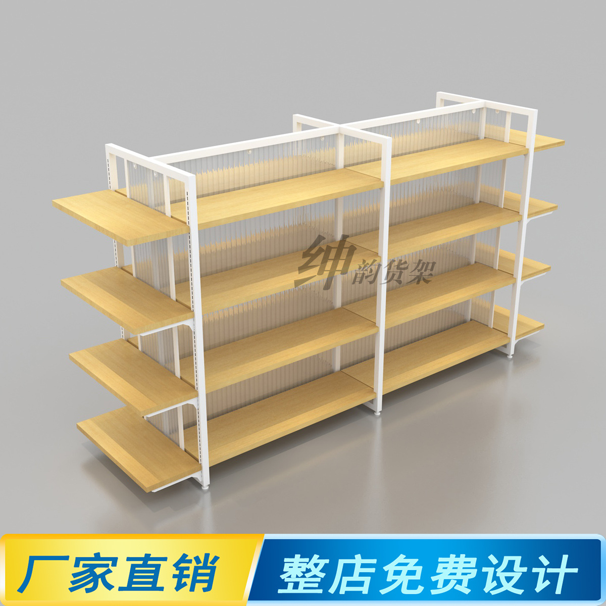 货架/货架物料盒/仓储货架/蔬菜货架/商店饰品展示货架产品图