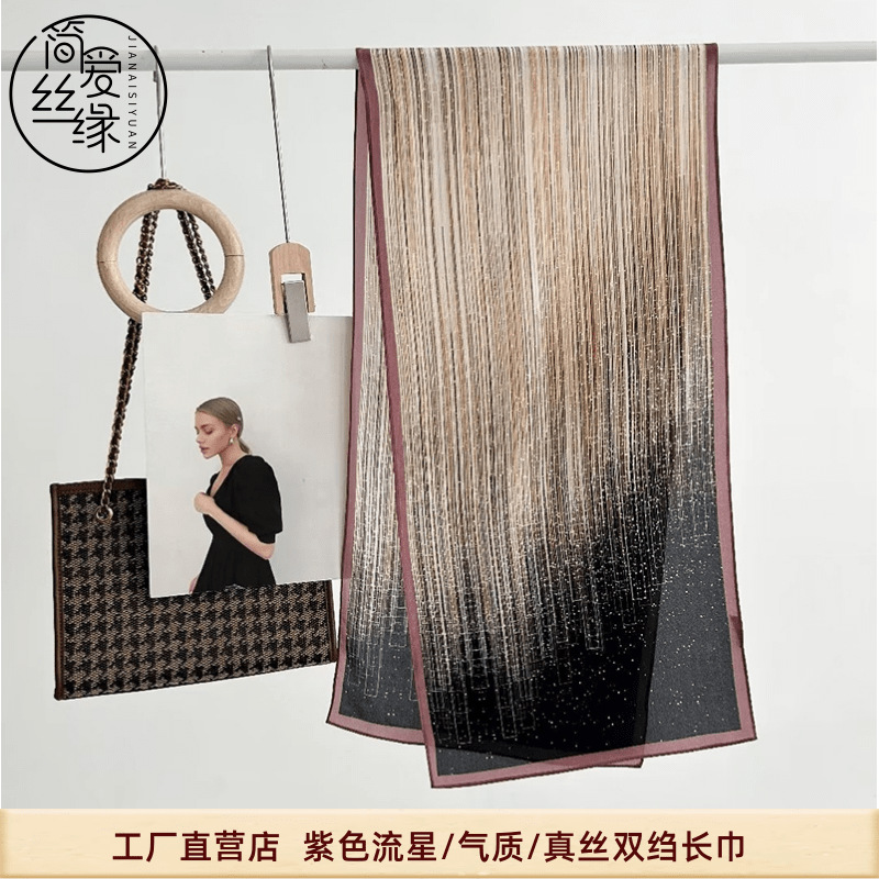 The new autumn purple meteor style mulberry silk double crepe scarf, Korean style scarf, high-end long scarf shawl