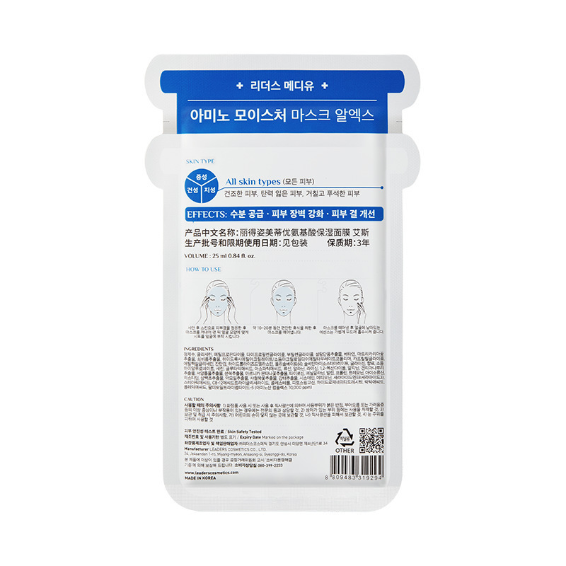 General trade Lide/Zi Mask Amino Acid Reservoir Moisturizing, Hydrating and brightening Skin tone ten pieces genuine wholesale details Picture