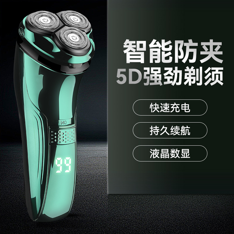 New electric shaver, smart digital display razor, men's floating three-head portable beard knife manufacturer wholesale