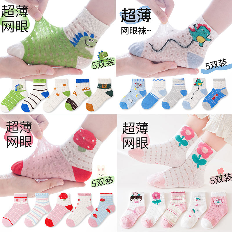儿童袜子夏季卡通中筒袜网眼吸汗学生运动袜潮诸暨童袜夏天儿童袜