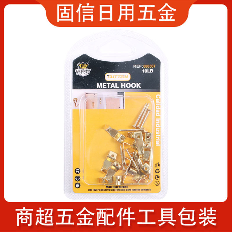 外贸泡壳包装 加强LB挂钩 商超供应小包装 相片挂钩钩子五金配件