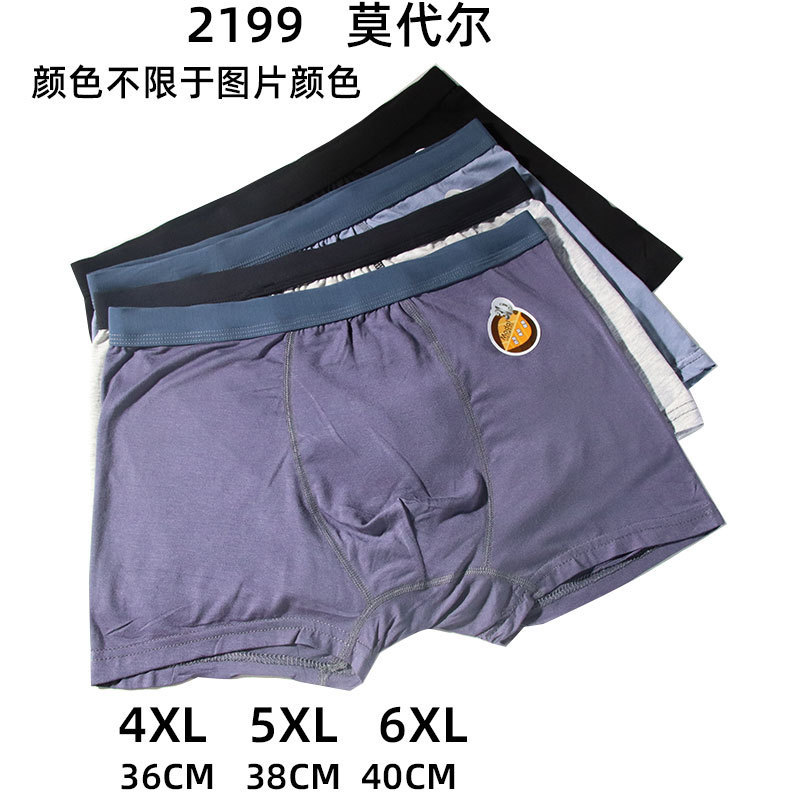 Limited Number Of Special Men's And Modal Mixed Hair Series Front And Back Full Flower Men's Boxers Rich Application Scenario