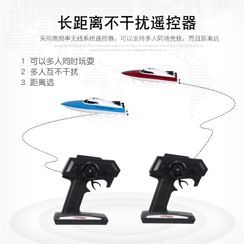 电动遥控船/水上玩具船/快艇遥控船产品图