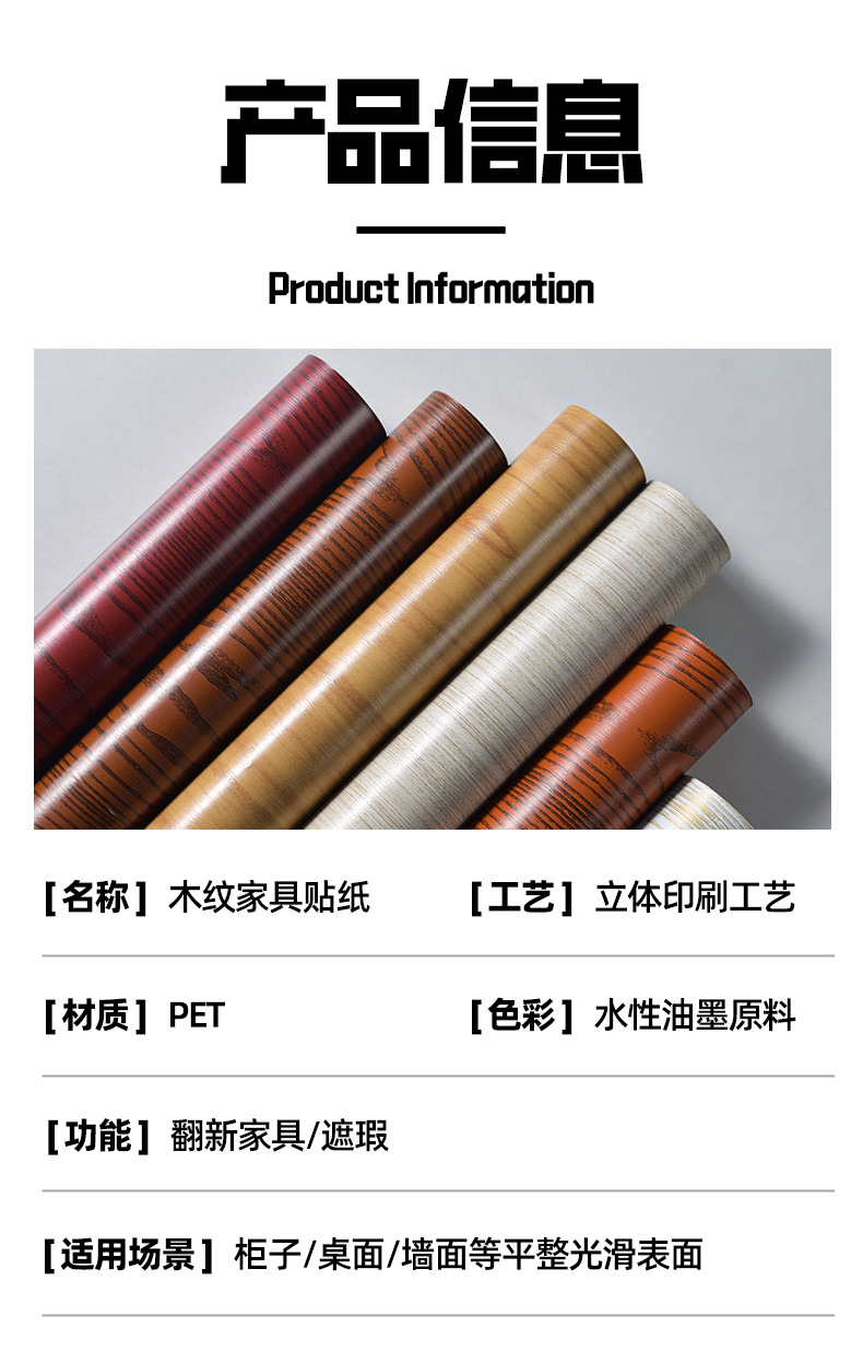 木纹自粘贴纸改色贴膜柜子衣柜加厚贴皮木门桌子家具翻新仿木饰面详情15