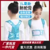 Student anti-hunchback correction device, a breathable and anti-hunchback tool for both men and women, suitable for children Specification image