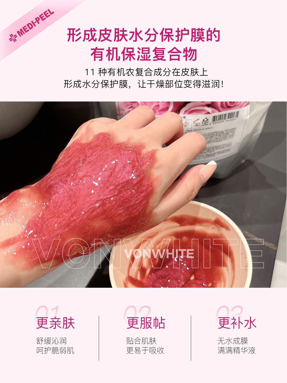 美蒂菲玫瑰软/面膜粉/美容院产品图