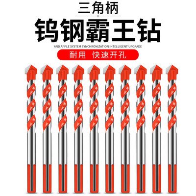 Multi-Function Twist Drill Carbide Marble Glass Tile Ceramic Wall Opening Drill Bit details Picture