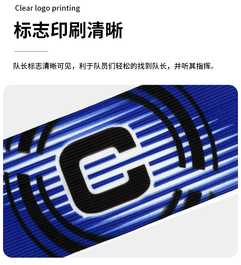 足球队长袖标多色旋风款袖标成人魔术贴分队袖标足球比赛袖标详情7