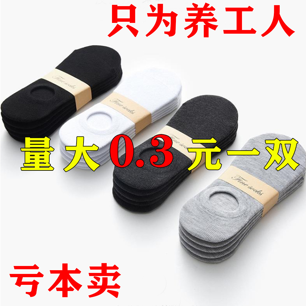 Men's boat socks, anti-slip solid color breathable cotton socks, shallow mouth silicone invisible socks, sports sock covers, disposable socks wholesale