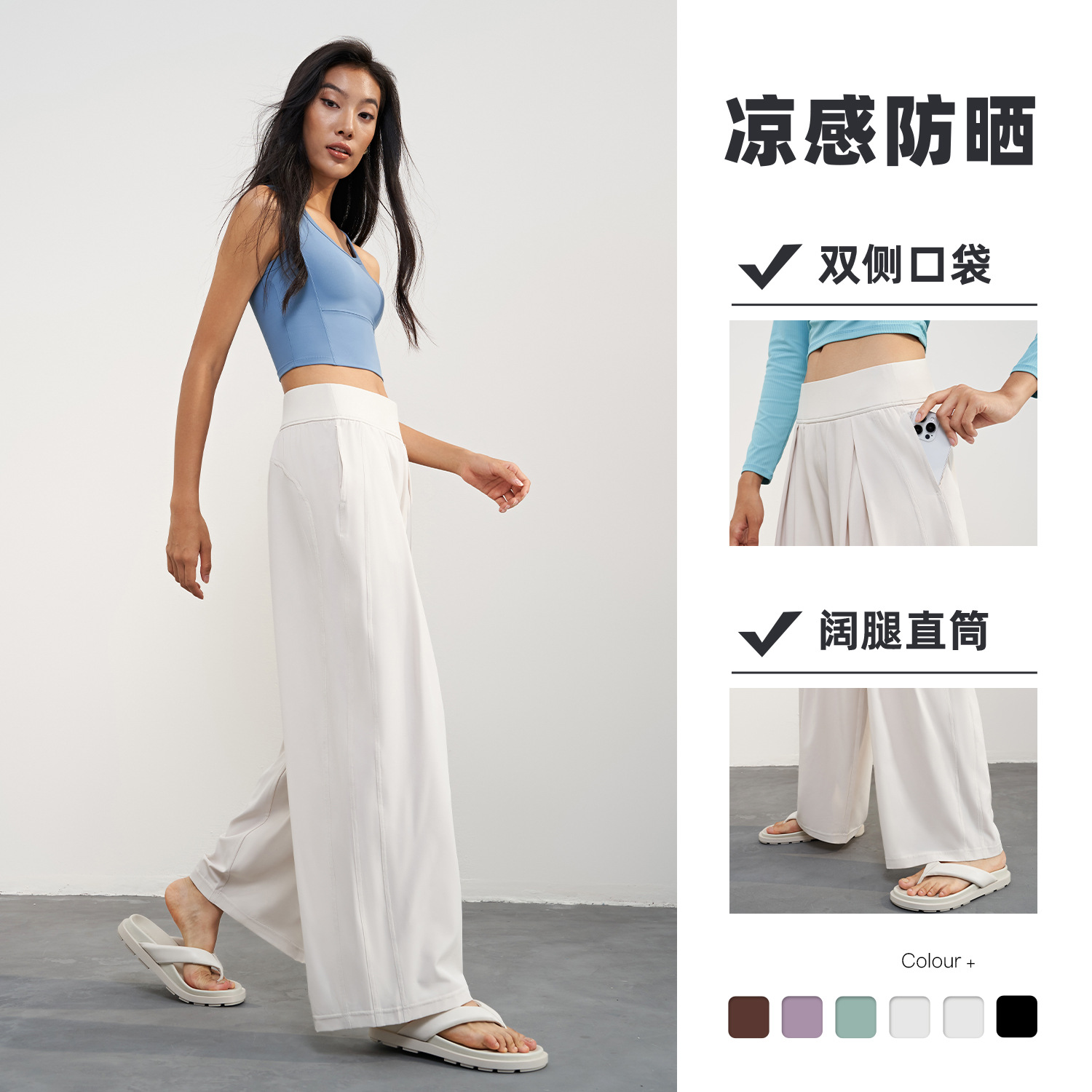 SZ凉感防晒健身长裤女夏季薄款高腰阔腿直筒裤子宽松速干瑜伽长裤详情图2
