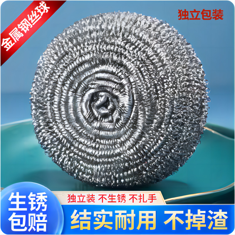 不掉渣不生锈钢丝球厨房清洁不掉丝清洁球家用去污刷洗刷锅去锈刷