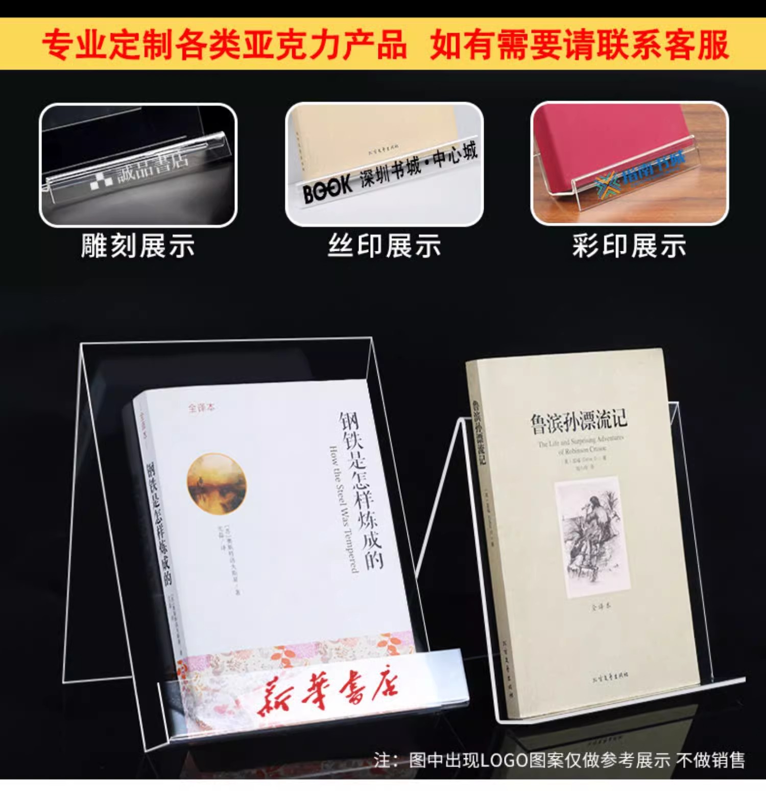 亚克力书架透明书立支架托书店书本展示架斜面书夹阅读架架托批发详情9