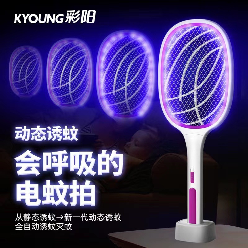 Caiyang Electric Mosquito swatter, rechargeable household super powerful lithium battery mosquito swatter, mosquito killer lamp, fly swatter Specification image