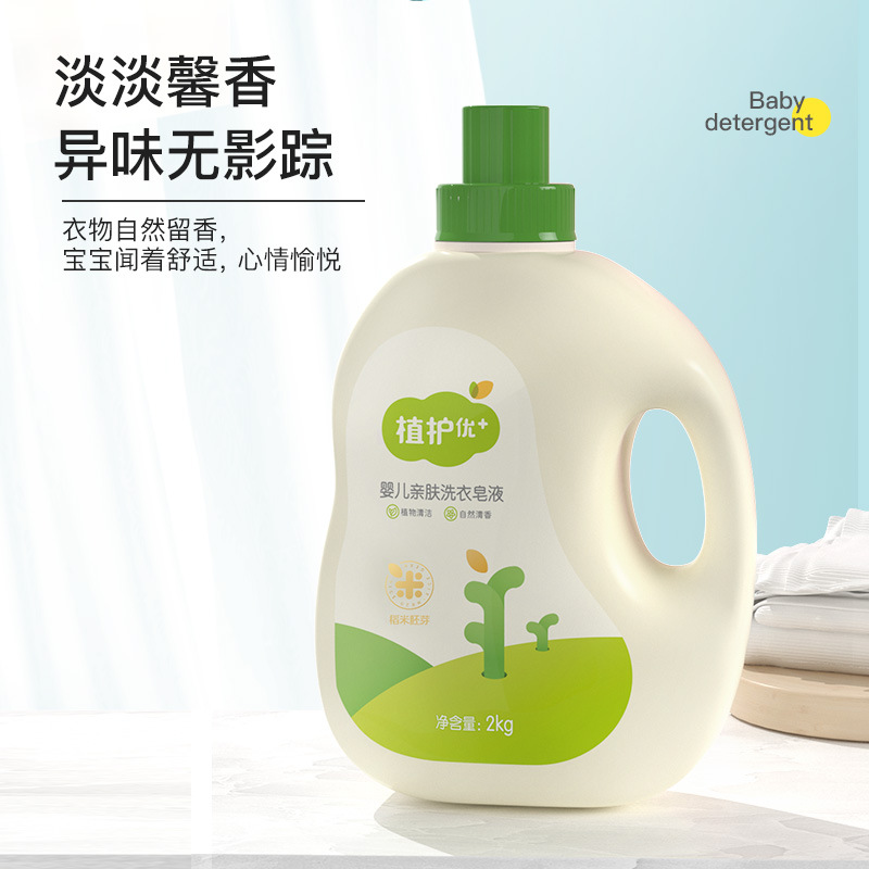 Zhihu Baby Laundry Detergent, Super Fragrant, stain-Removing and skin-friendly laundry Soap Liquid for home clothes, whole case wholesale, 2kg, 1 bottle details Picture
