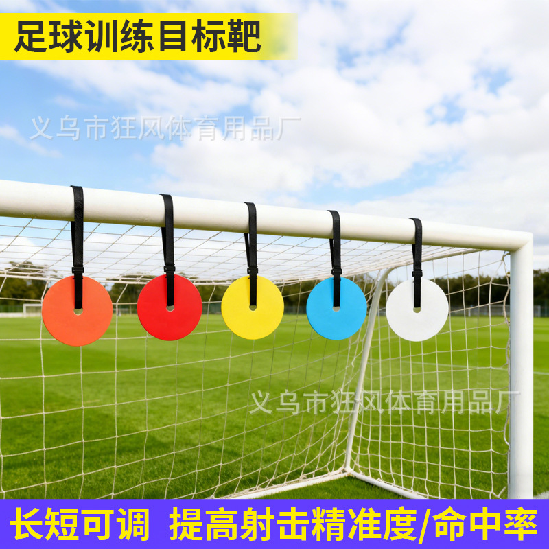 足球训练辅助用具实物图