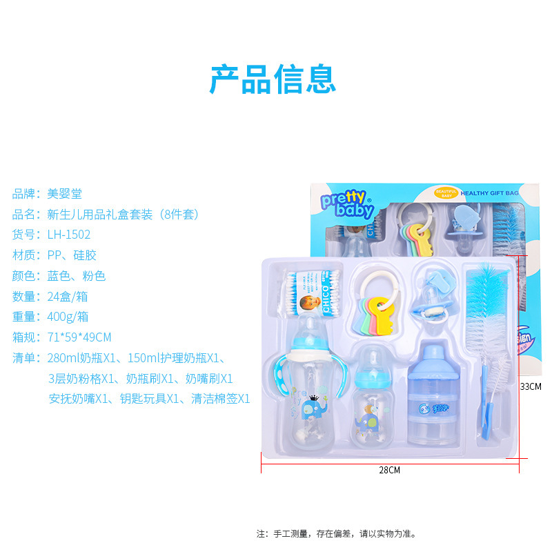 奶瓶实物图