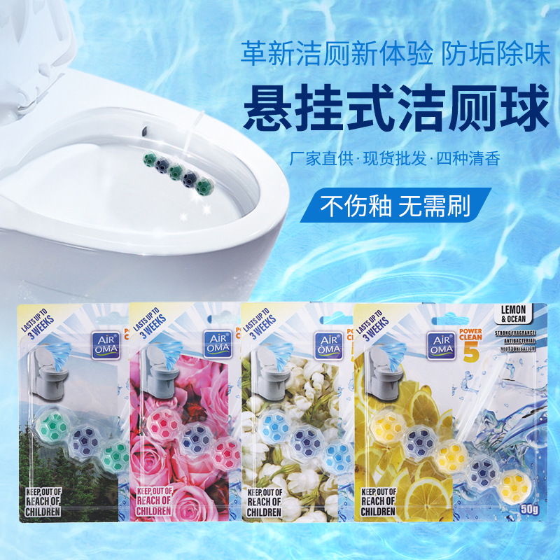 Air OMA悬挂式马桶洁厕球洁厕灵蓝泡泡除臭去味清洁剂防垢去污