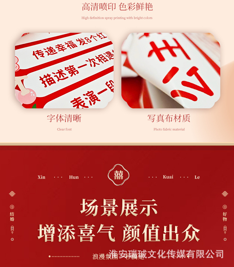 接亲滚滚乐游戏道具创意结婚堵门搞笑婚礼文明拦门新郎整蛊用品详情7