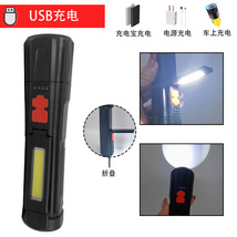 久根电筒新款强光多功能手电筒LED应急手电USB充电带侧灯变焦塑料手电筒