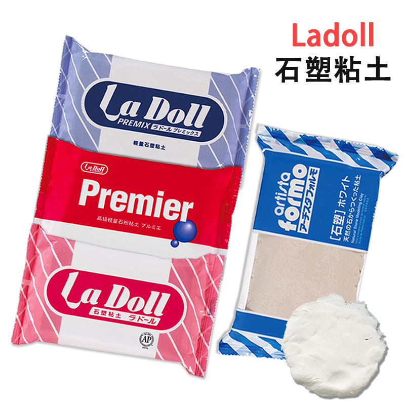 ladoll轻量石塑粘土 PADICO帕蒂格手办黏土 BJD自制粘土木塑土