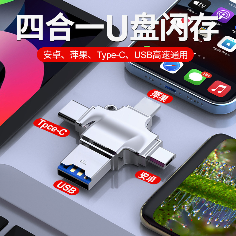 手机电脑两用TF内存卡读卡器usb3.0多功能四合一OTG转接头转换器图