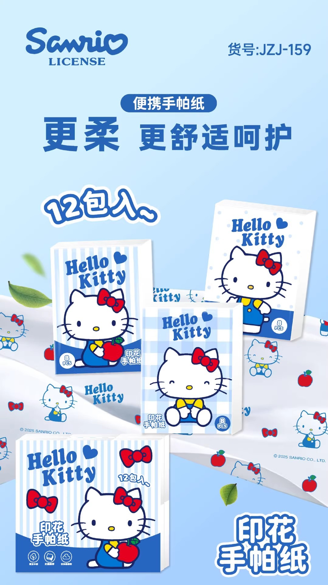 三丽鸥蓝白猫系列自然无香印花手帕纸巾三层云柔肤感小包便携外出详情5