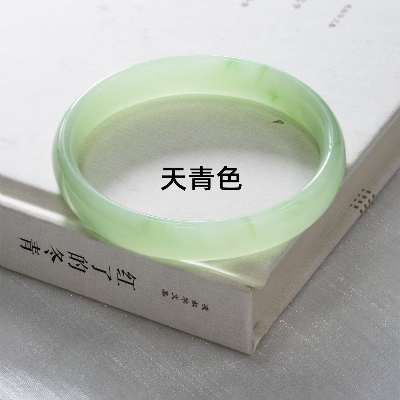 手镯实物图
