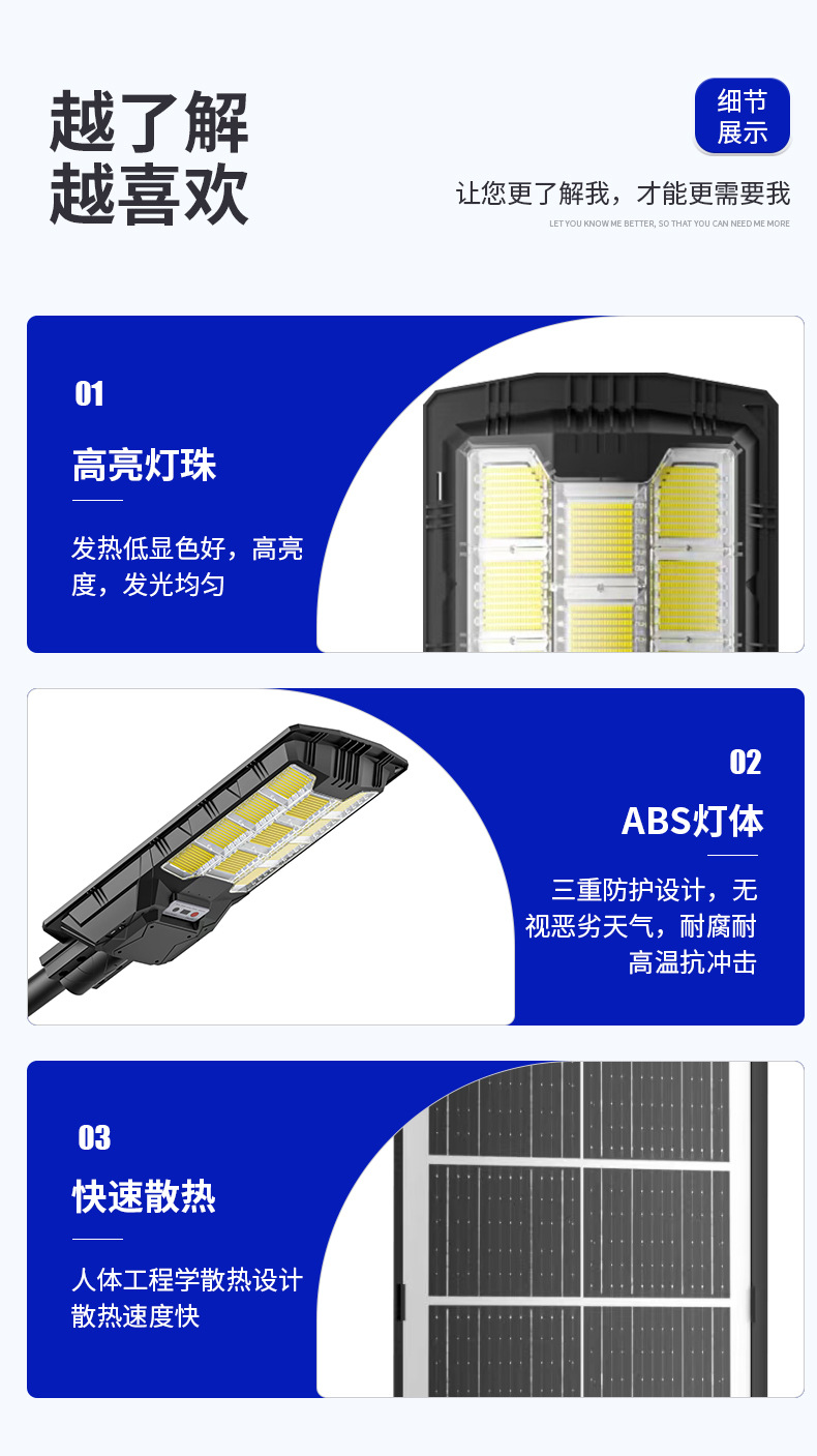 一体化太阳能照明灯太阳能户外路灯庭院灯跨境太阳能灯详情15