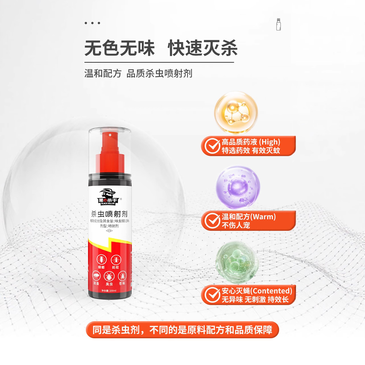 蚊香/蟑螂药/杀虫剂/蟑螂粘板/老鼠粘细节图