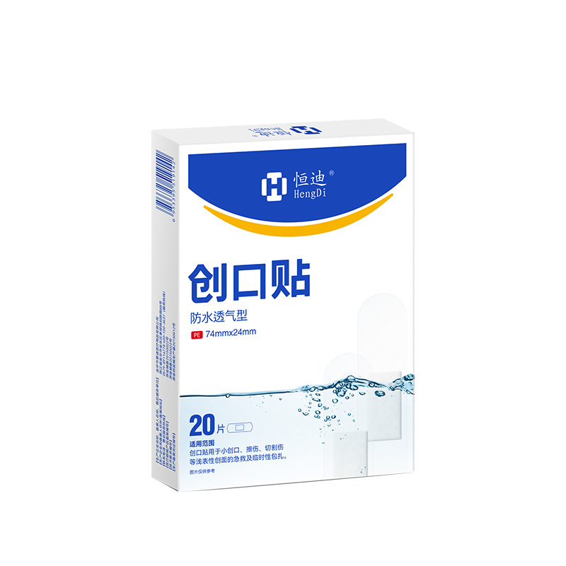 Hengdi Medical Waterproof Breathable Band-Aids, Waterproof Band-Aids, Home Wound Protection And Hemostatic Band-Aids, Anti-Friction Foot Wholesale And Customization